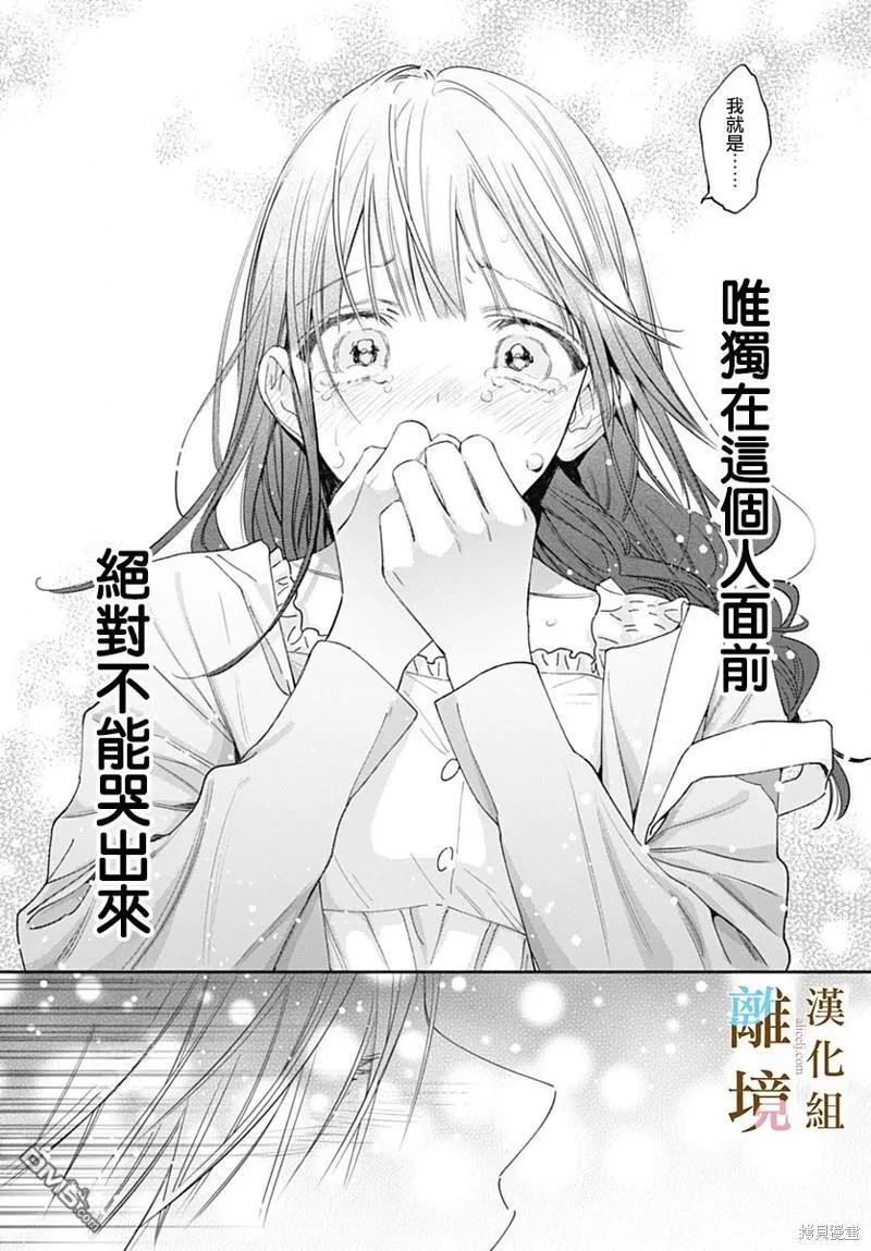 第21话 第24页