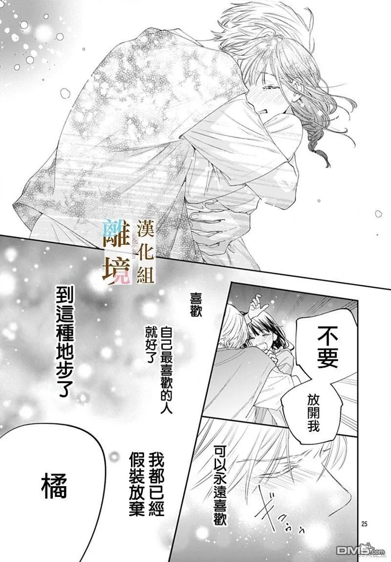 第21话 第25页