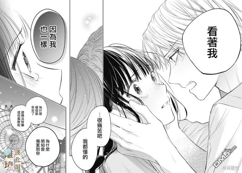 第21话 第26页