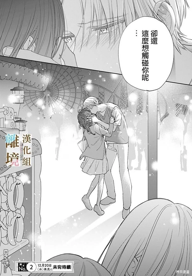第21话 第27页