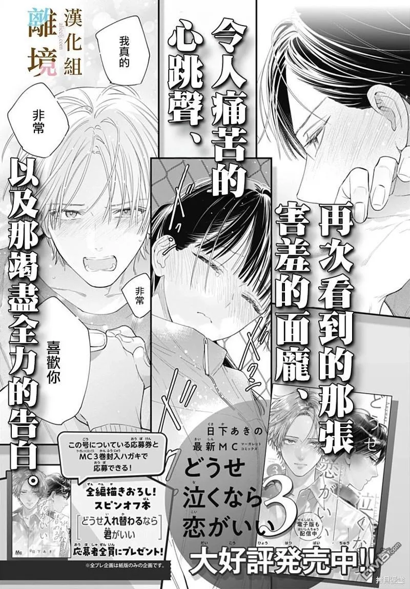 第21话 第28页