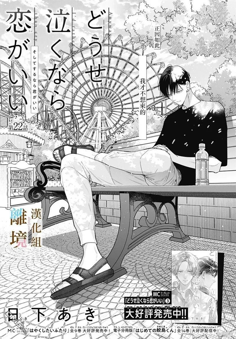 第21话 第30页