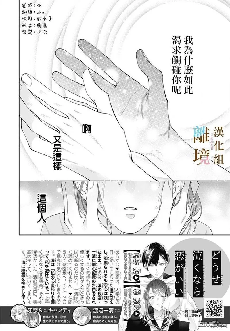 第21话 第31页