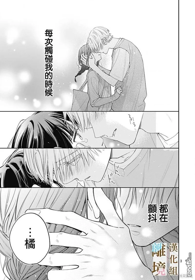第22话 第3页