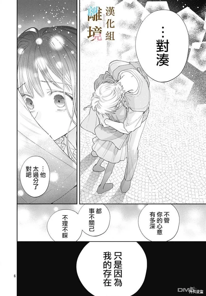 第22话 第6页