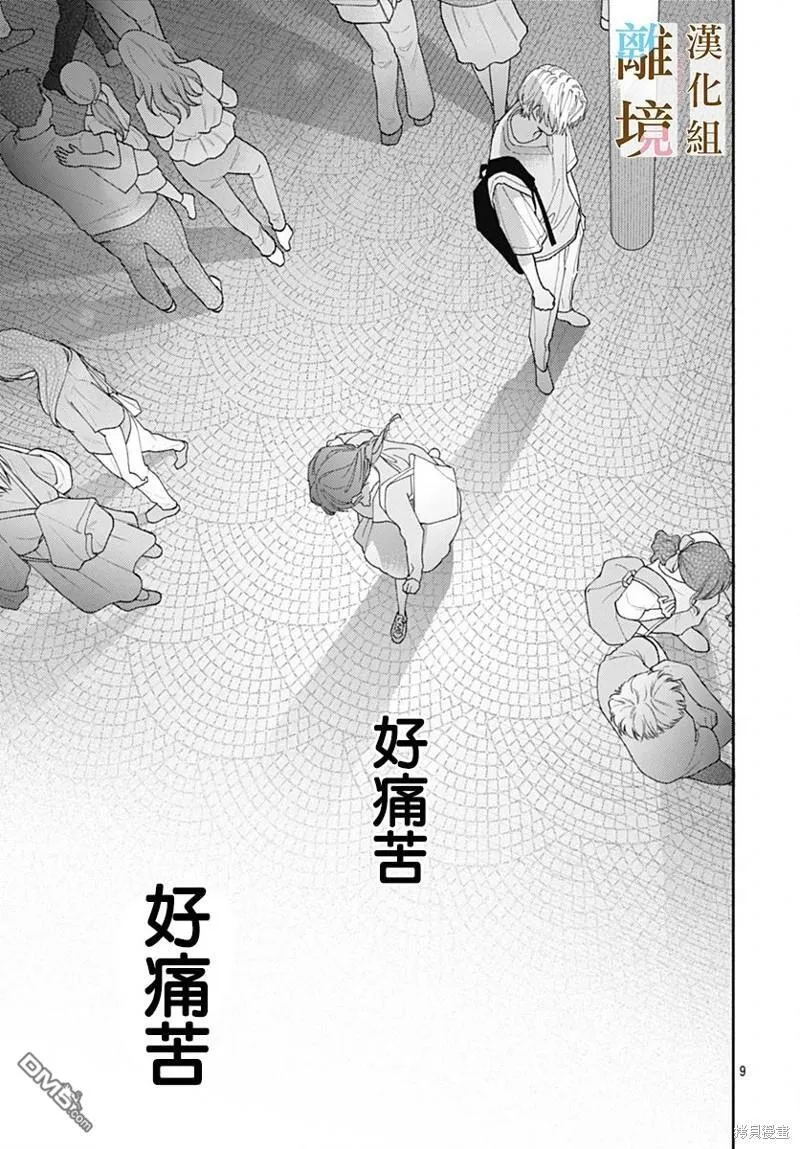 第22话 第9页