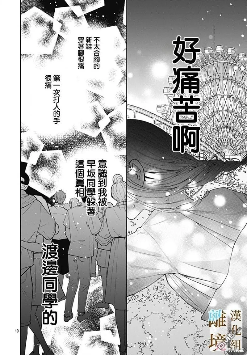 第22话 第10页