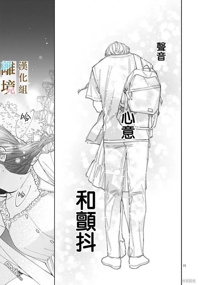 第22话 第11页