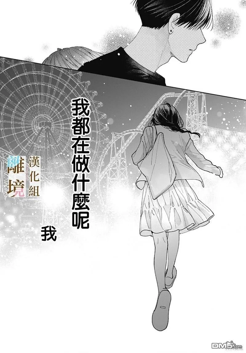第22话 第16页