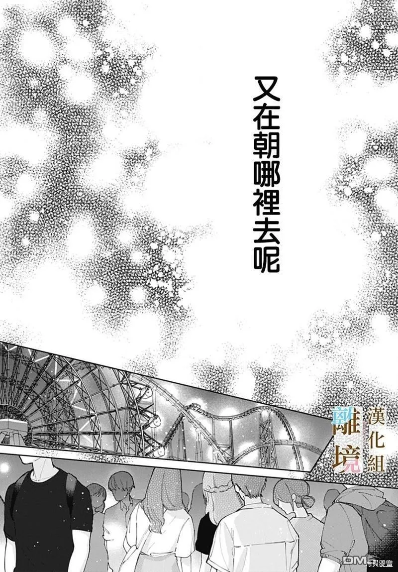 第22话 第17页