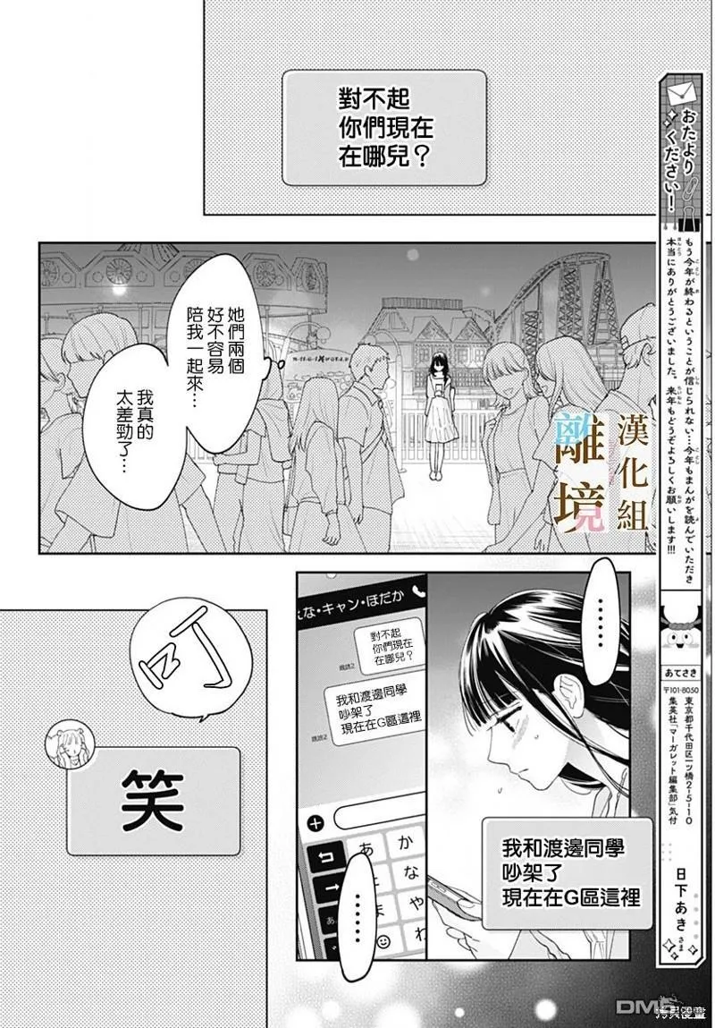 第22话 第18页