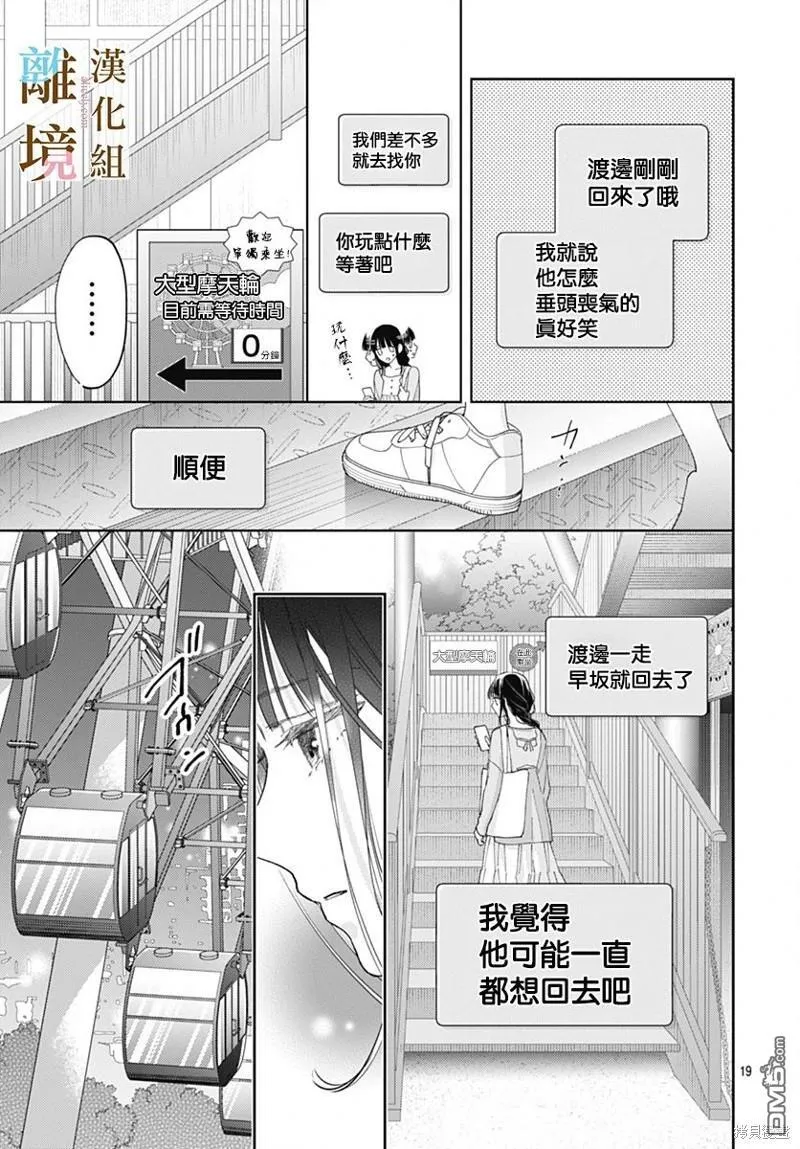 第22话 第19页