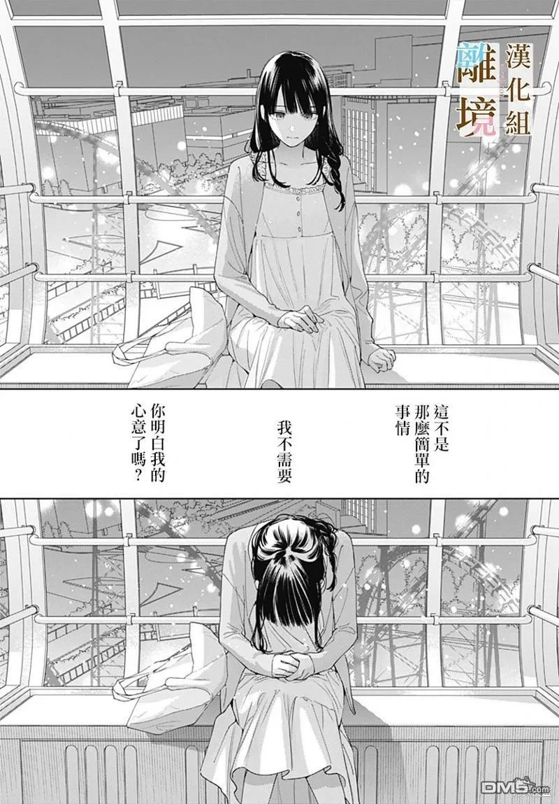 第22话 第20页