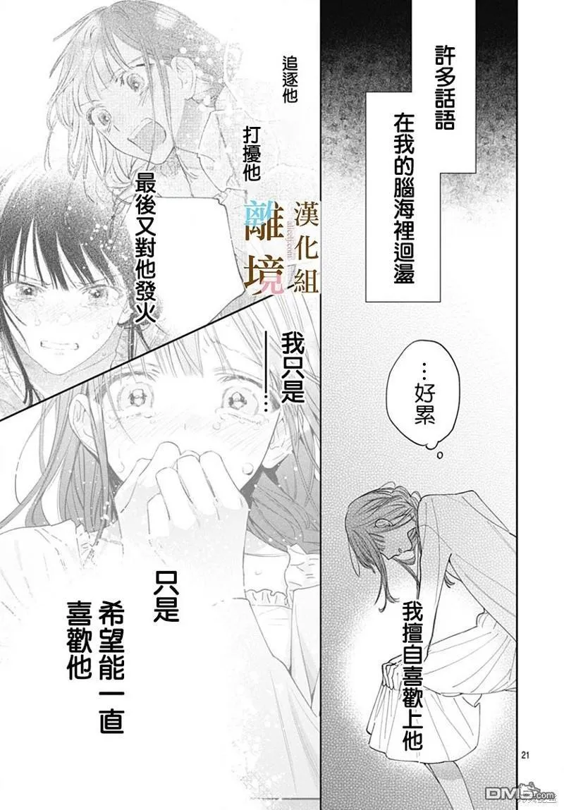 第22话 第21页