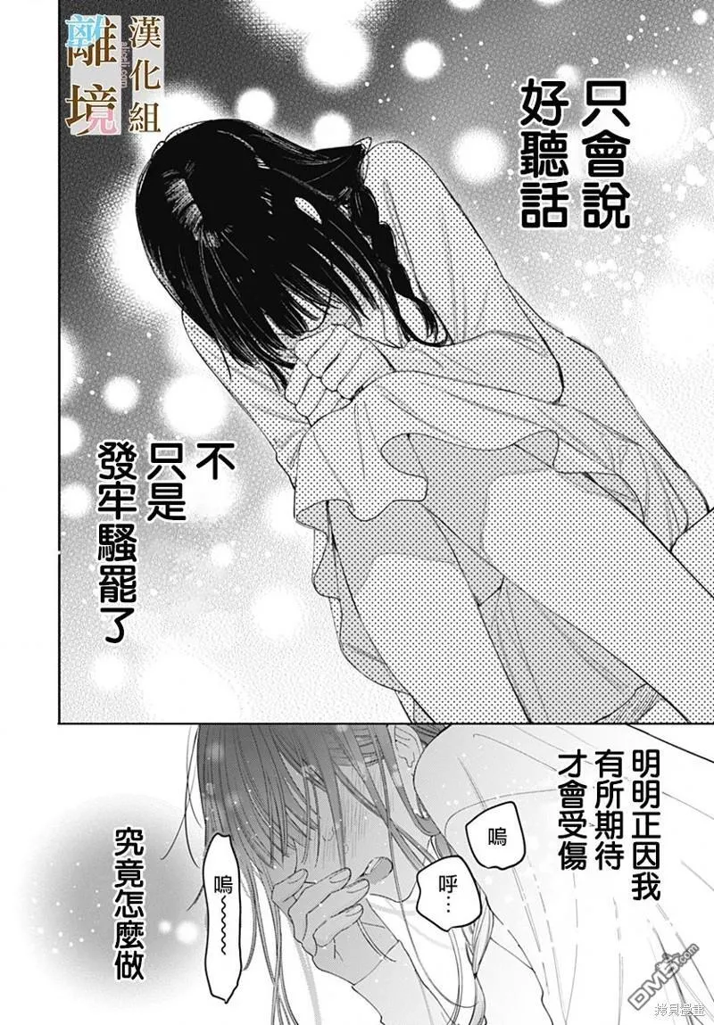 第22话 第22页