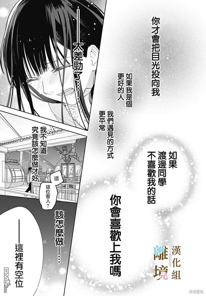 第22话 第23页