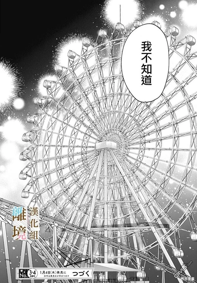 第22话 第25页