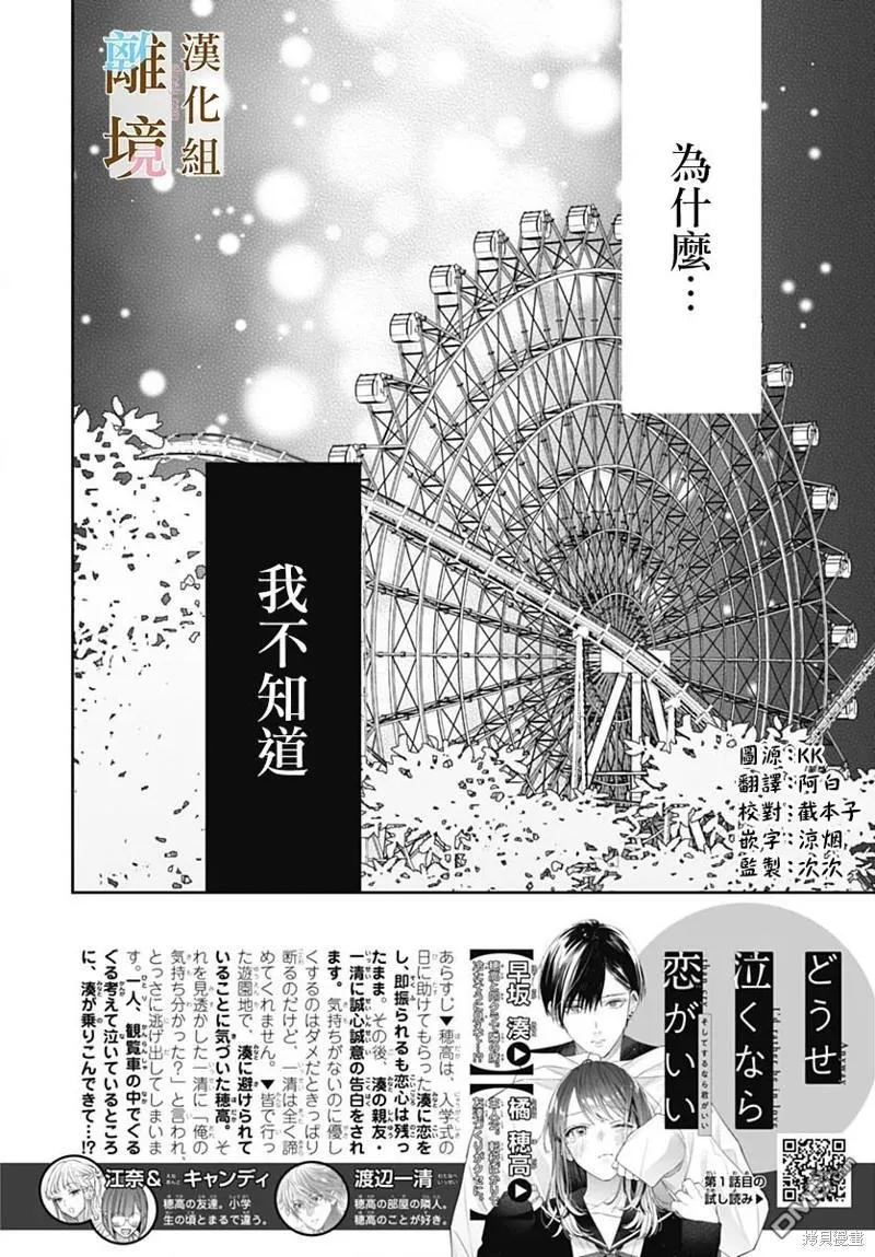 第22话 第28页