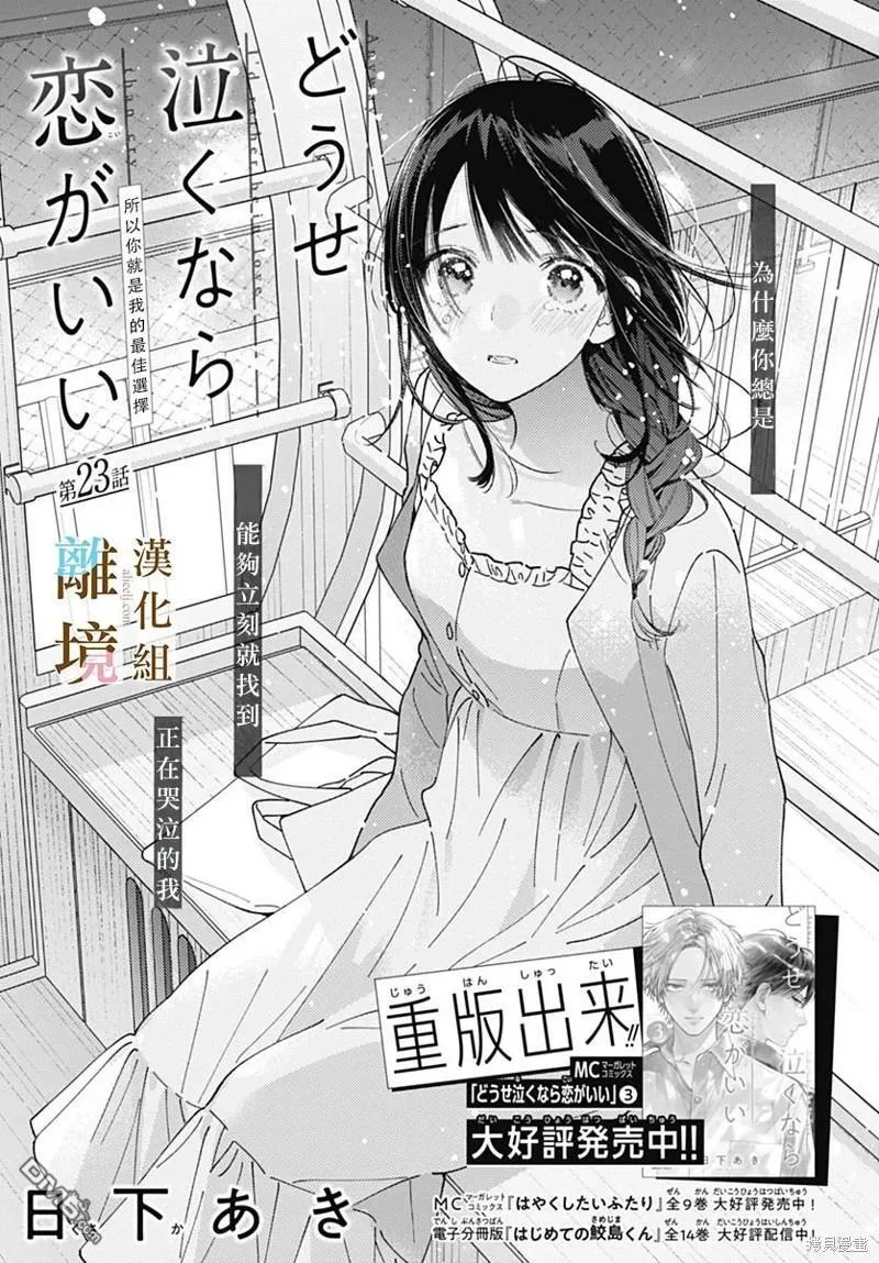 第23话 第1页