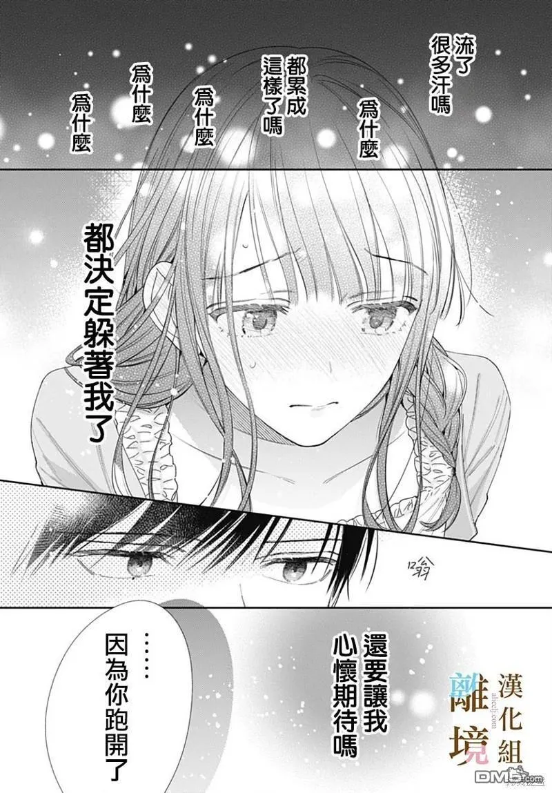 第23话 第7页