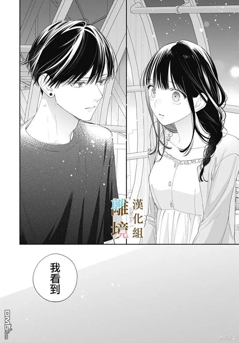 第23话 第8页
