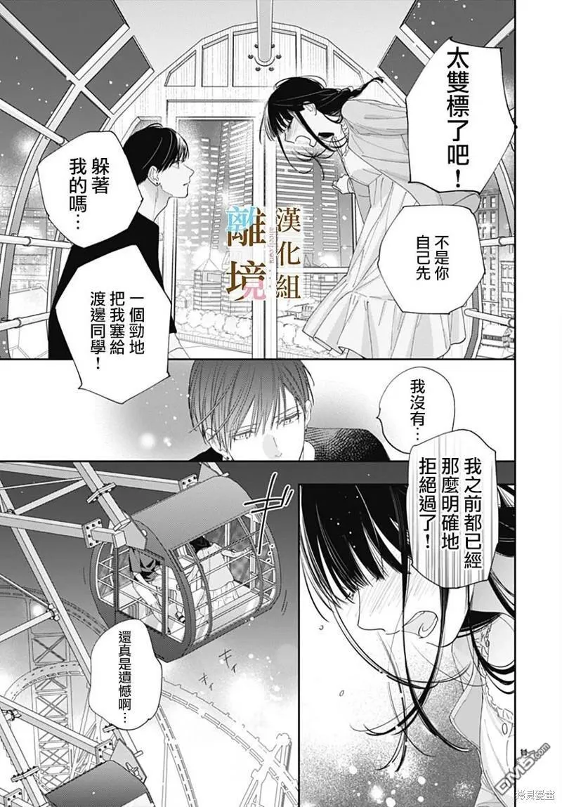 第23话 第11页