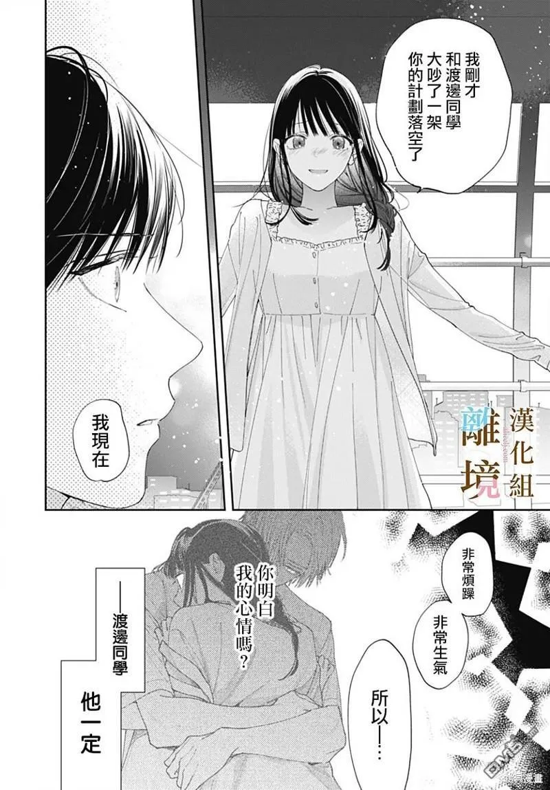 第23话 第12页
