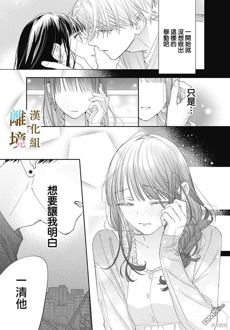 第23话 第13页