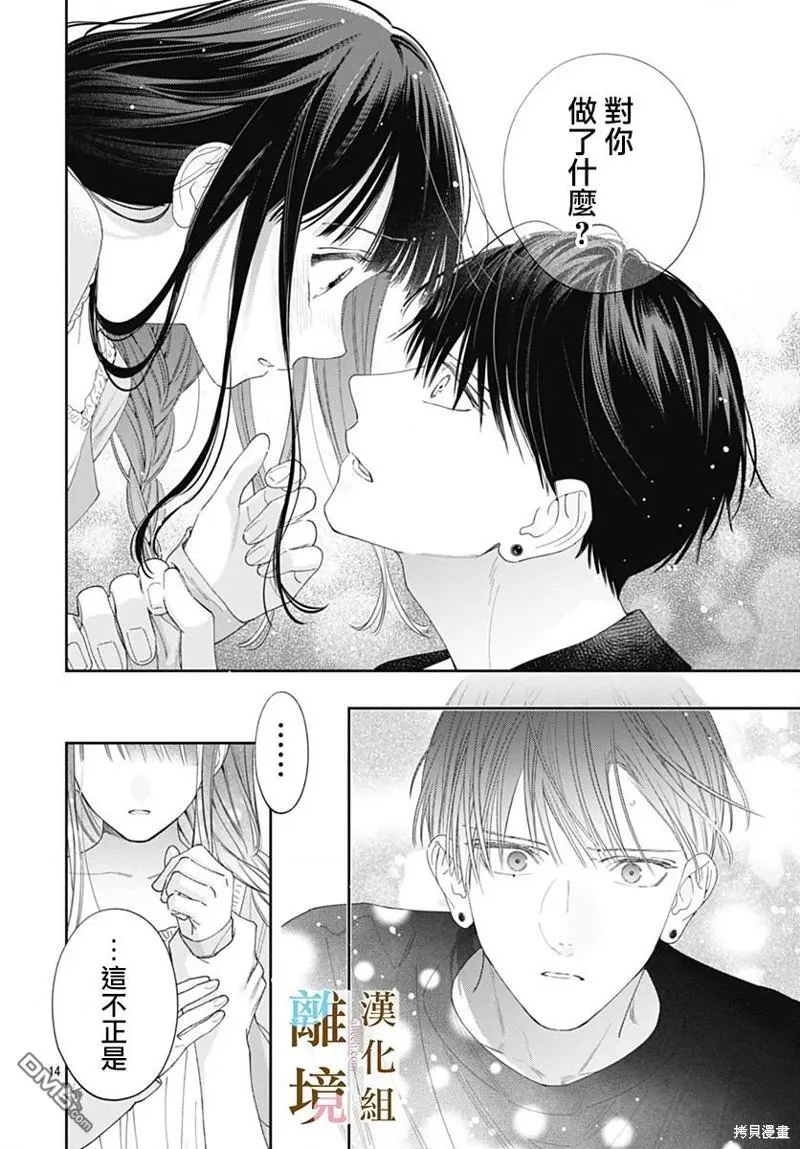 第23话 第14页