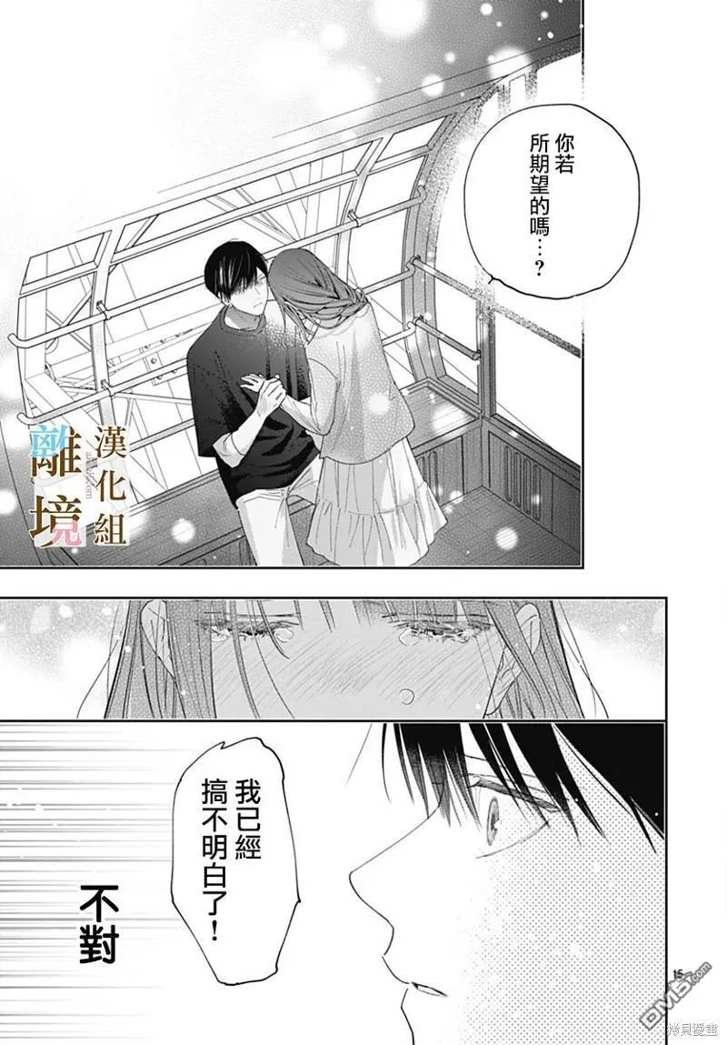 第23话 第15页