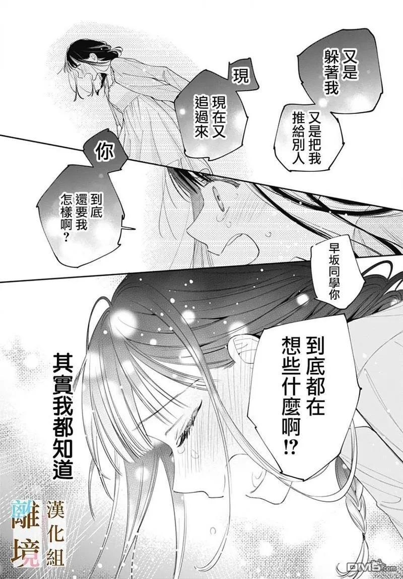 第23话 第16页