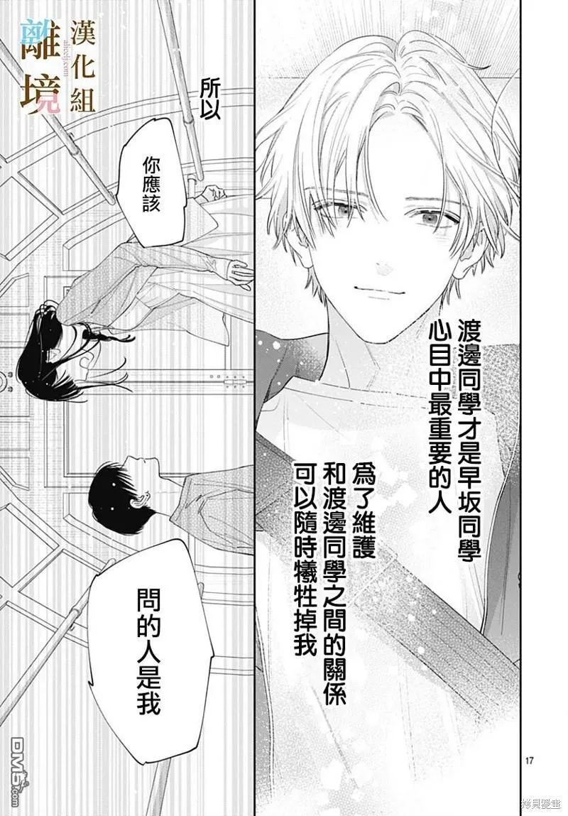 第23话 第17页
