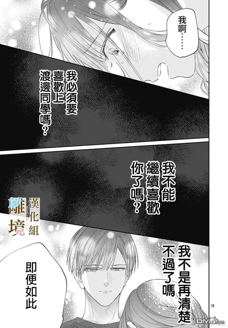 第23话 第19页