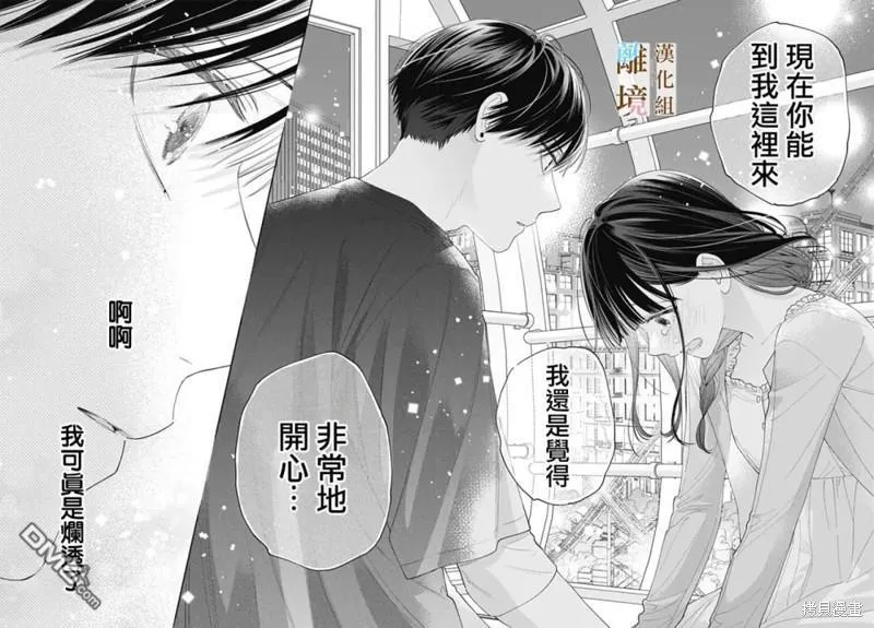 第23话 第20页