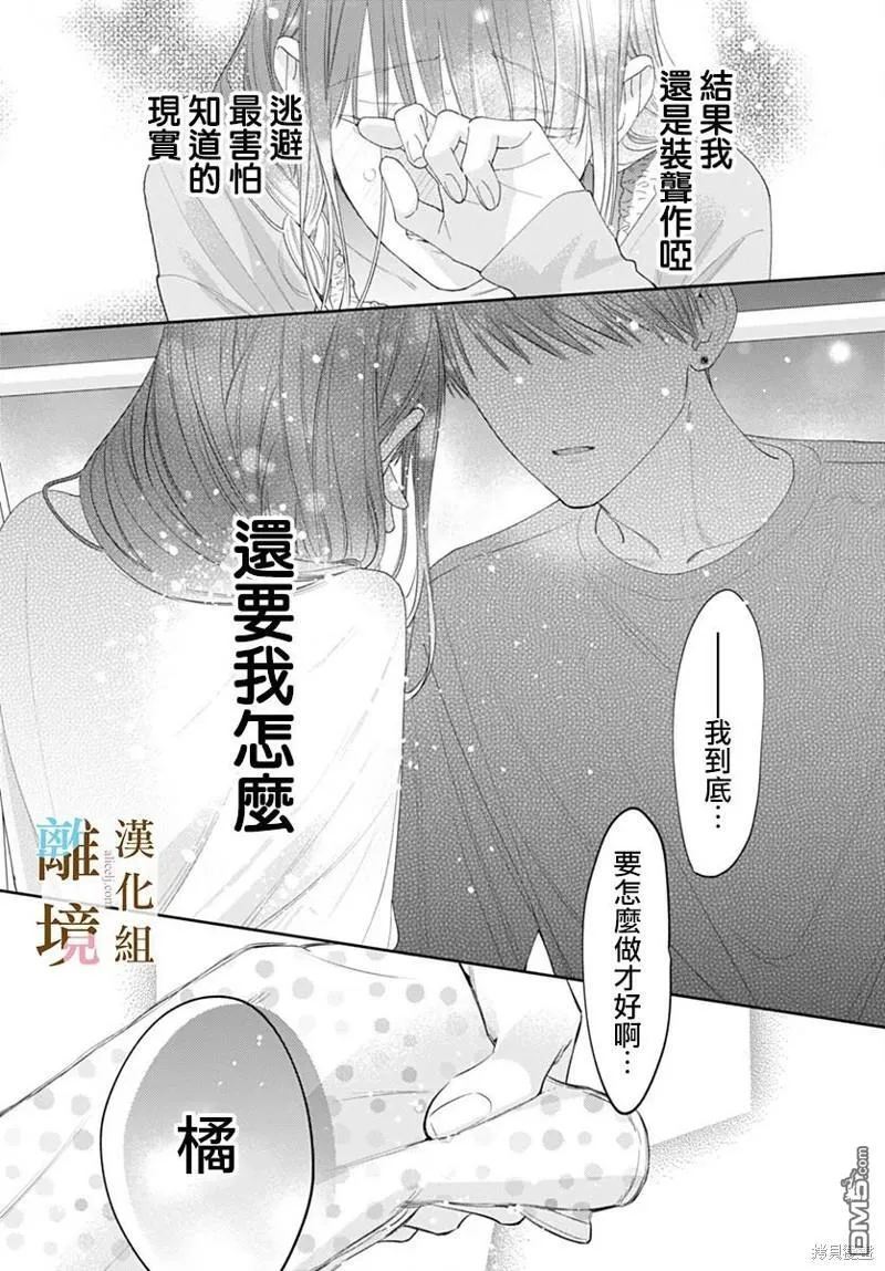 第23话 第21页
