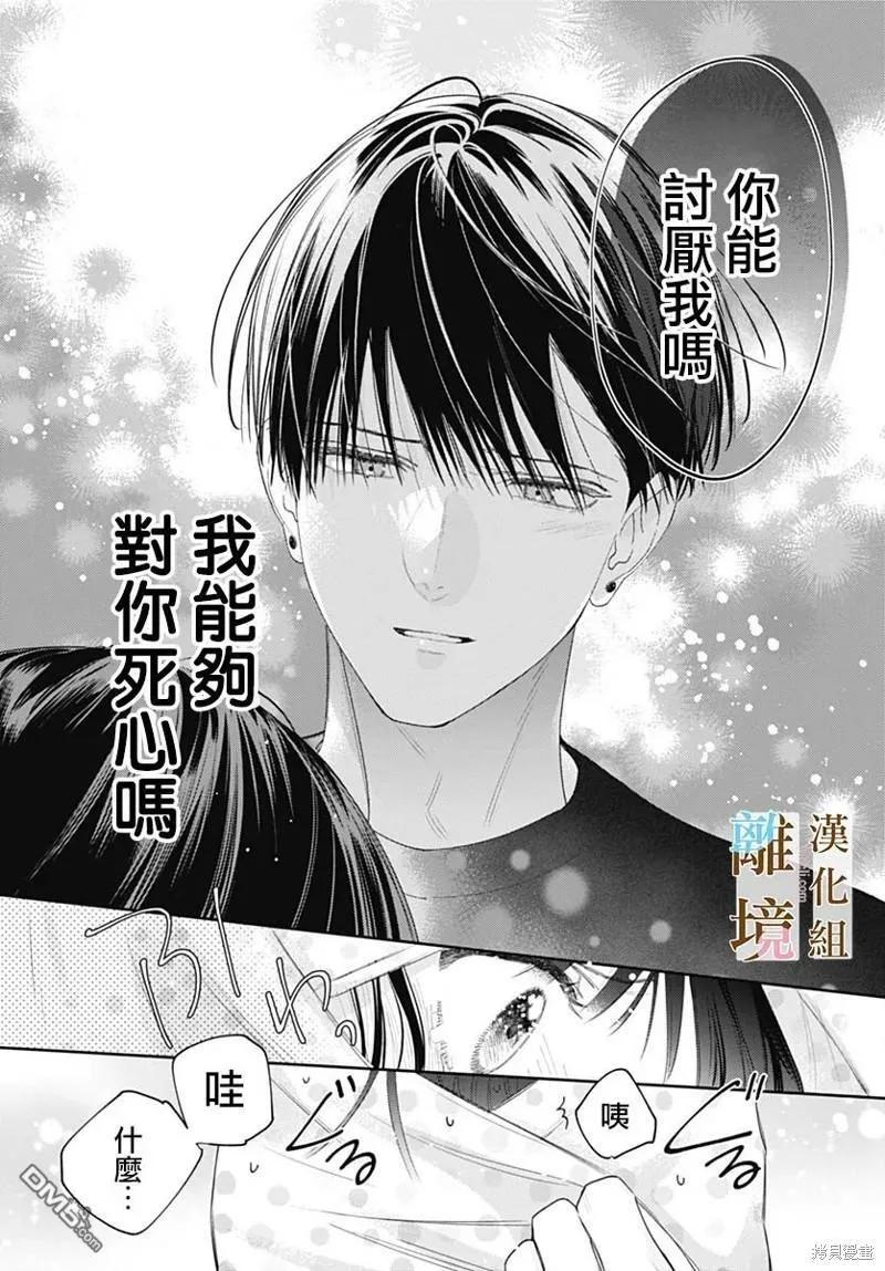 第23话 第22页