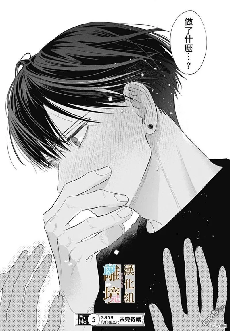 第23话 第24页