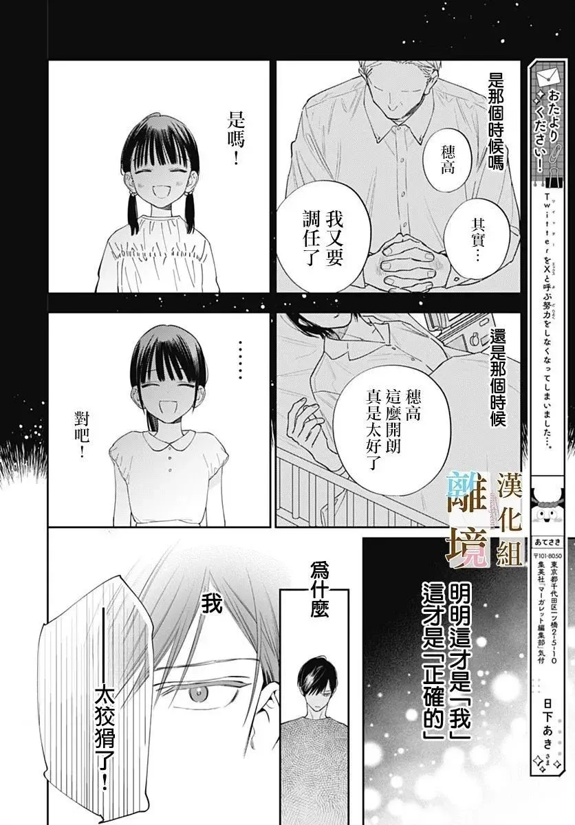 第24话 第2页