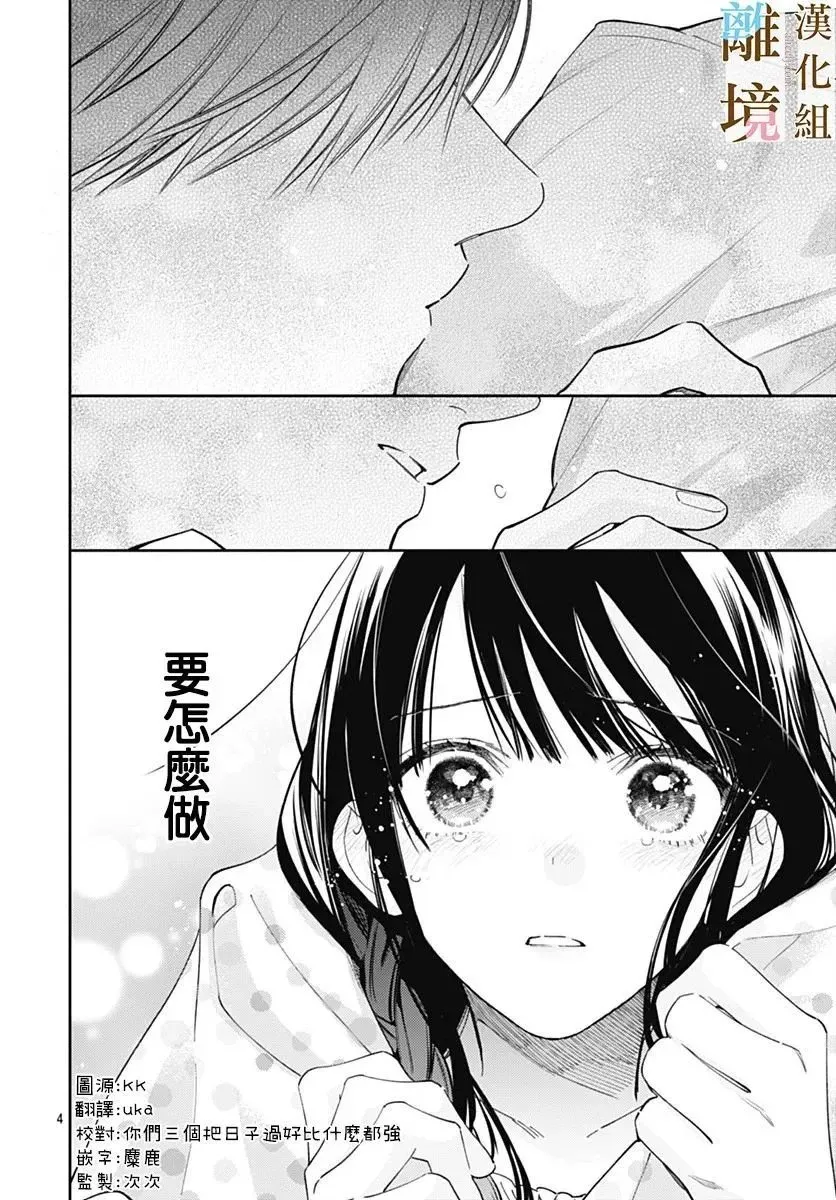 第24话 第4页