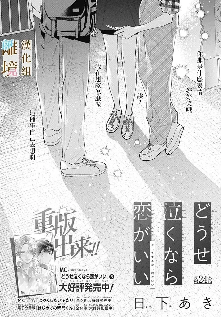 第24话 第6页