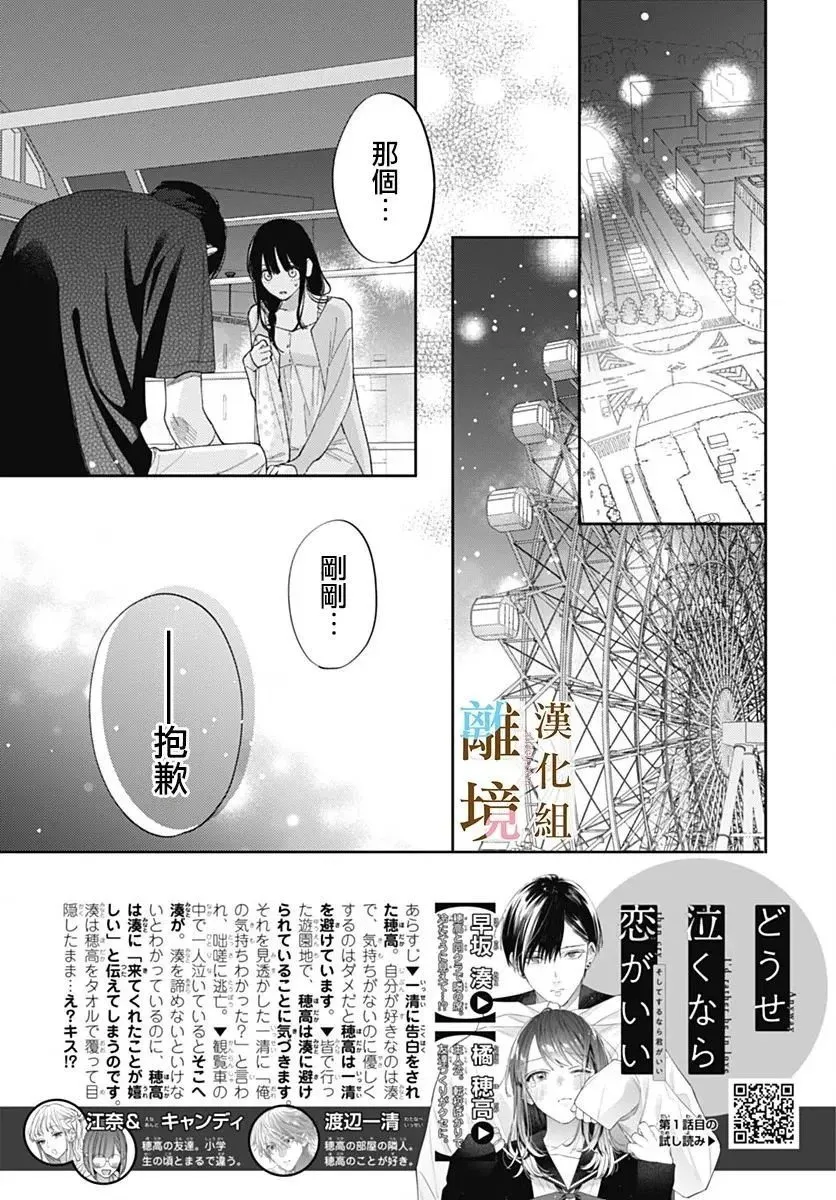 第24话 第7页