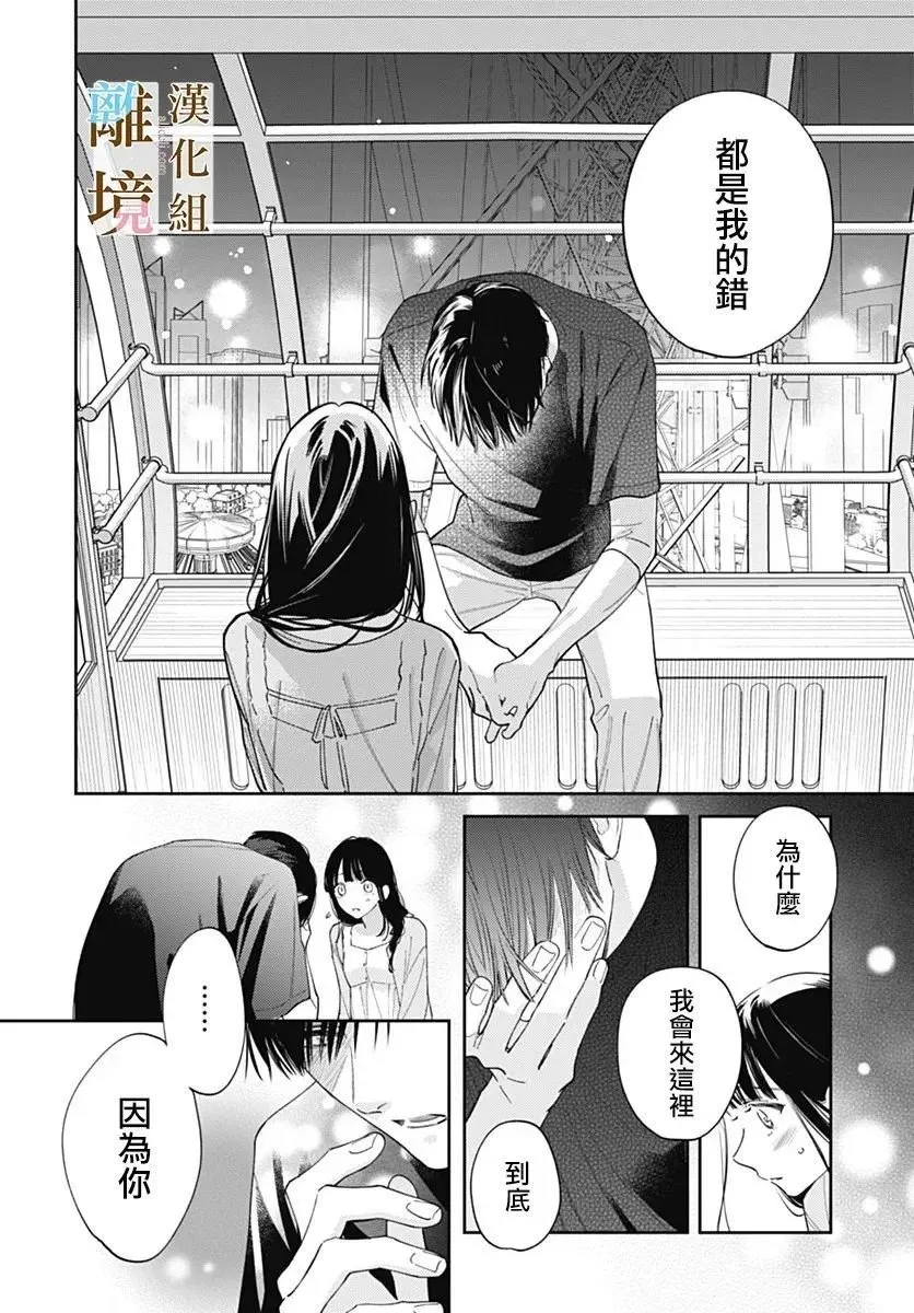 第24话 第8页