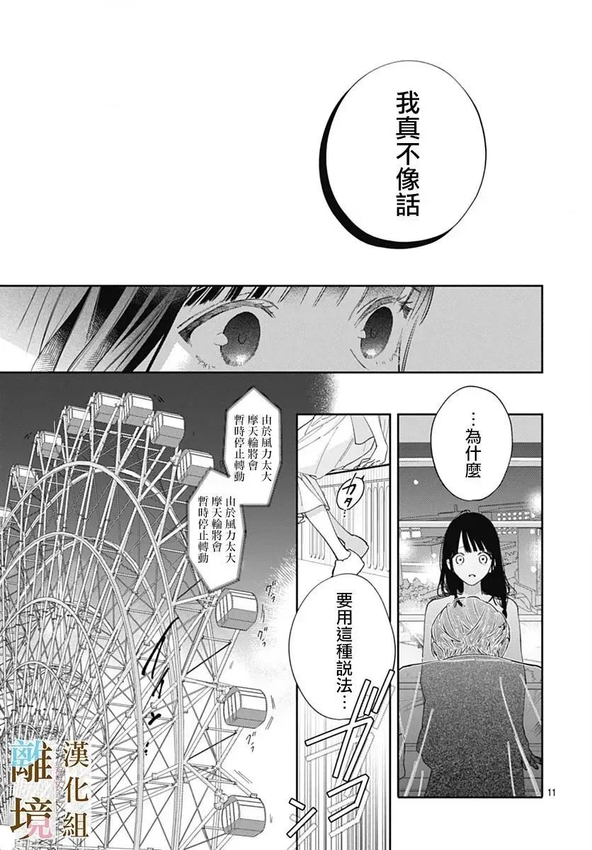 第24话 第11页