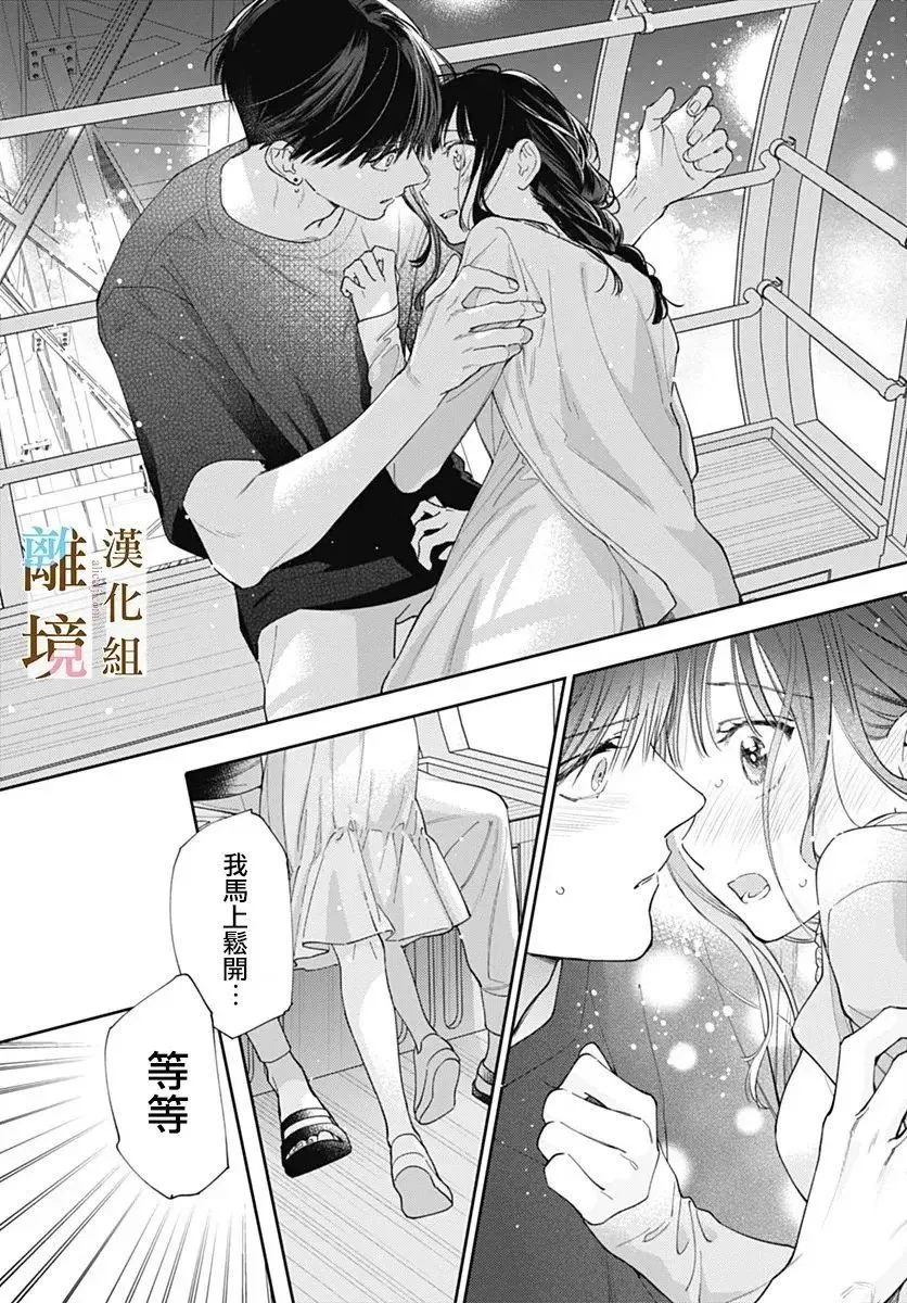第24话 第12页
