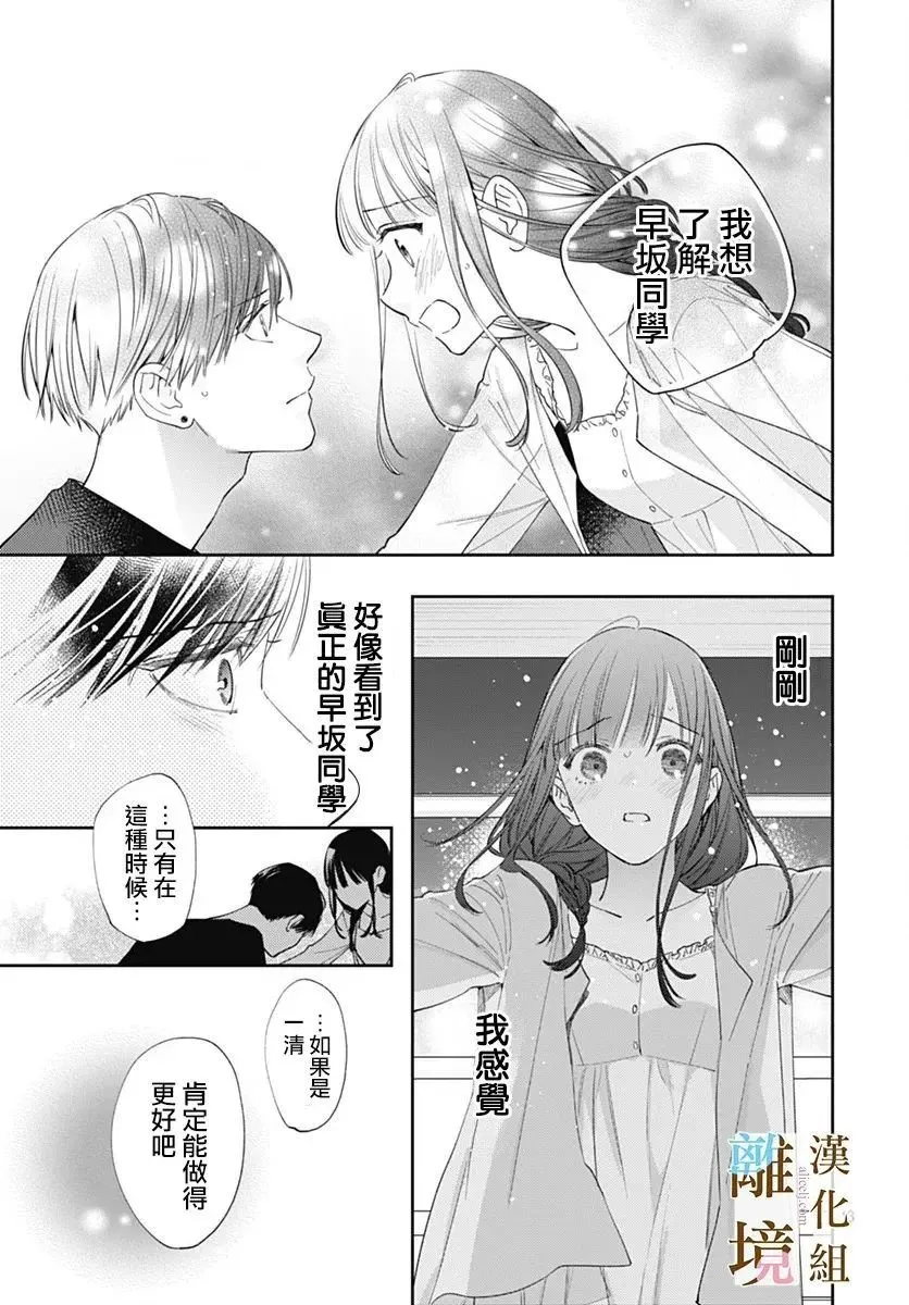 第24话 第13页