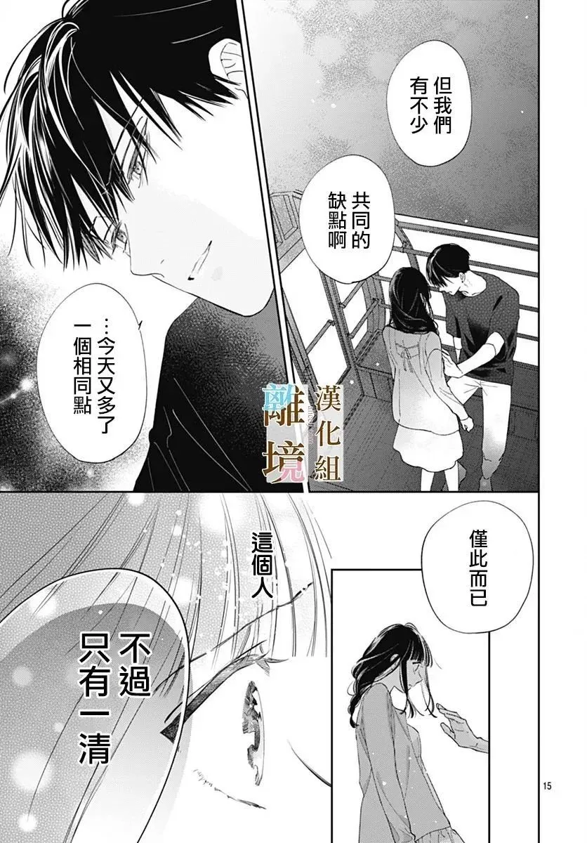 第24话 第15页