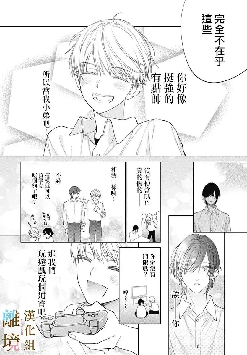 第24话 第16页