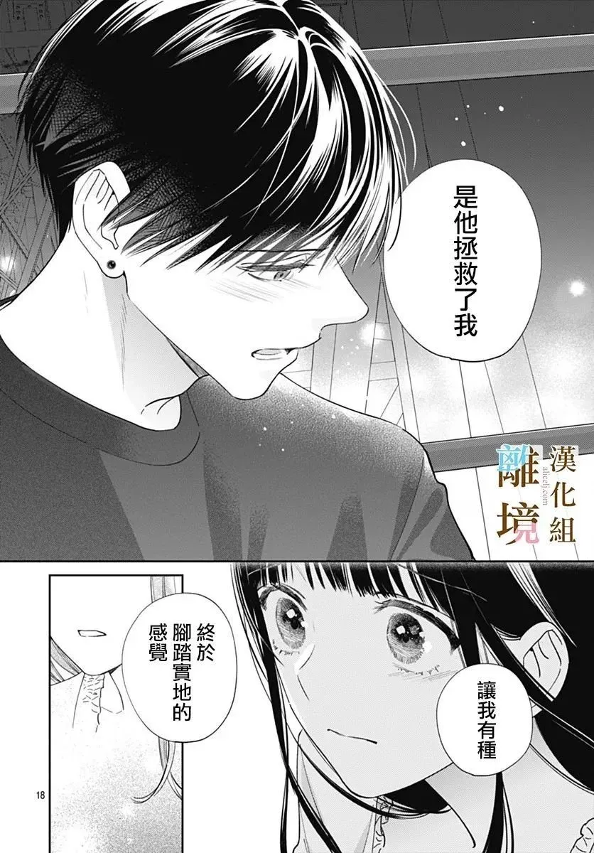 第24话 第18页