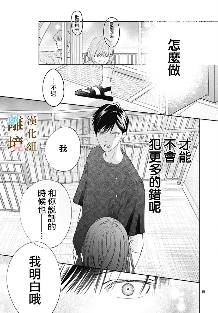 第24话 第19页