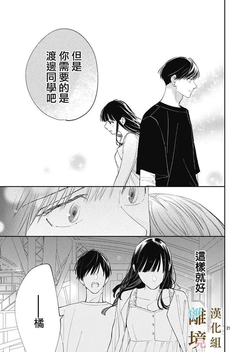 第24话 第21页